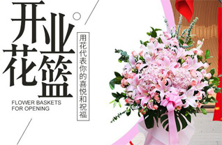 福建福州永泰县城峰镇花篮配送