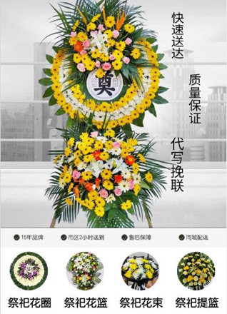 福建福州永泰县城峰镇花圈代送